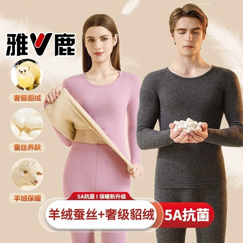 V/雅鹿【高奢貂绒】山羊绒桑蚕丝2025新款保暖内衣套装男女情侣加厚