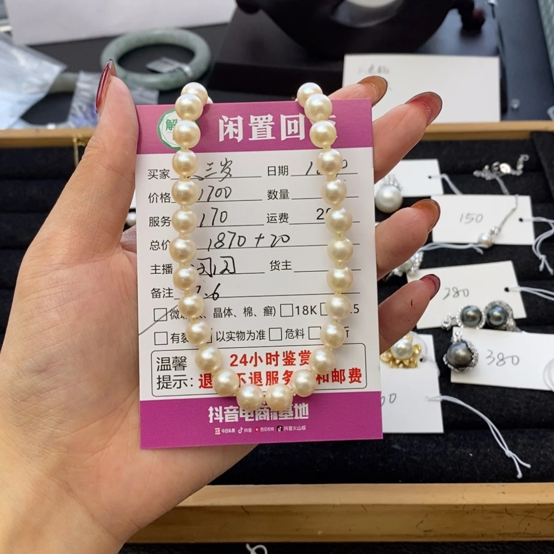 合金1海水珍珠黄*岁