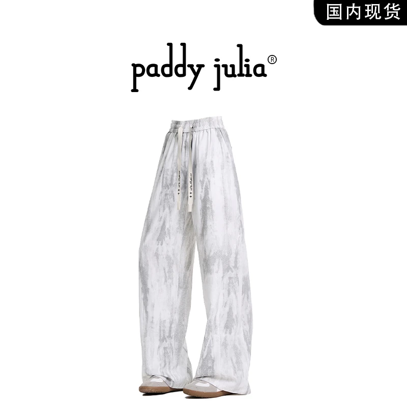 Paddy julia美式扎染休闲裤男生春秋季宽松垂感长裤子高级感男装