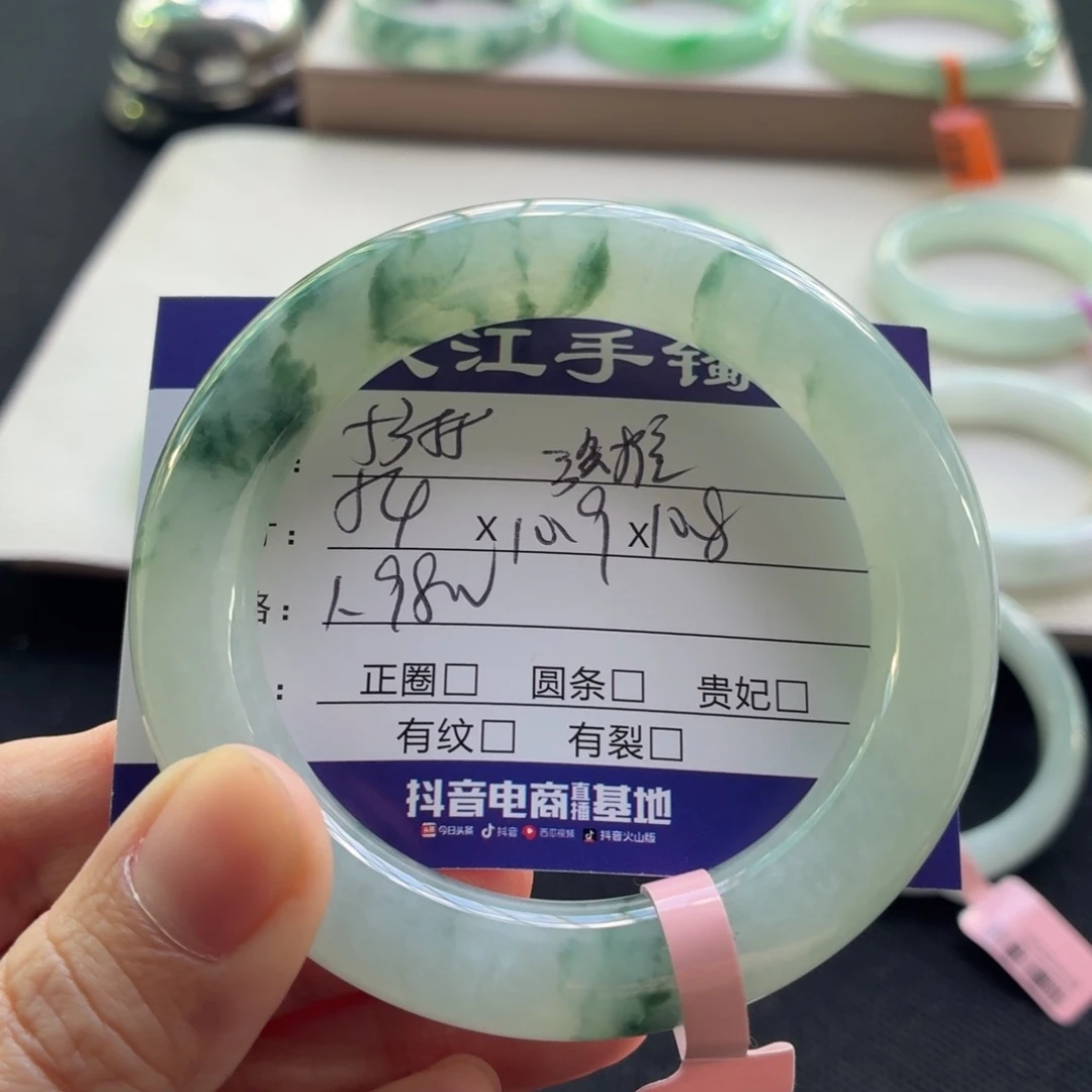 未镶嵌手镯翡翠翡翠