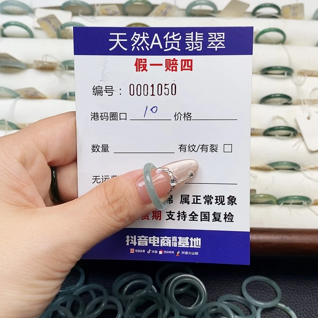 未镶嵌戒指翡翠天然翡翠1050