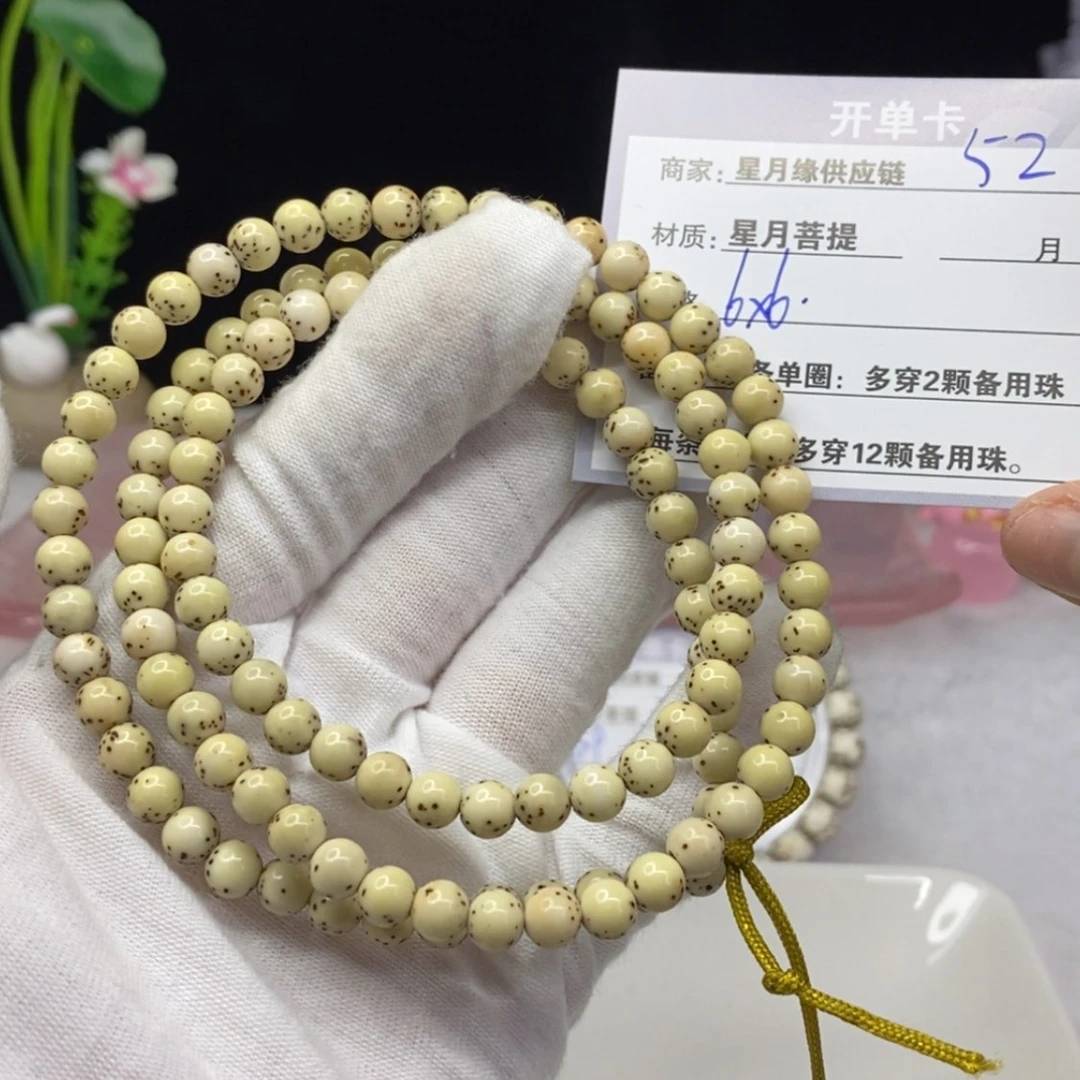 【闪购商品】星月菩提吊坠52……