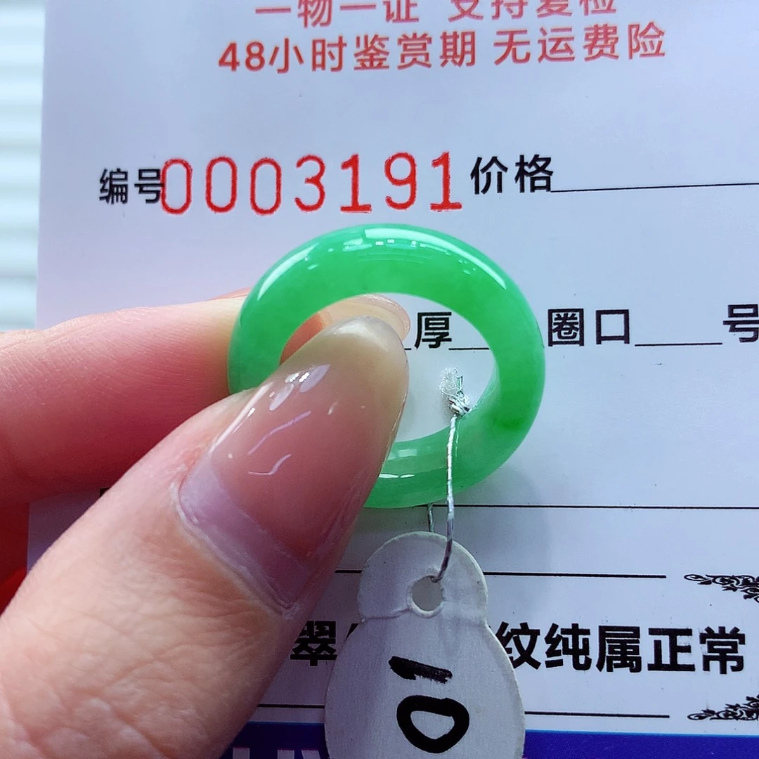 翡翠未镶嵌戒指翡翠