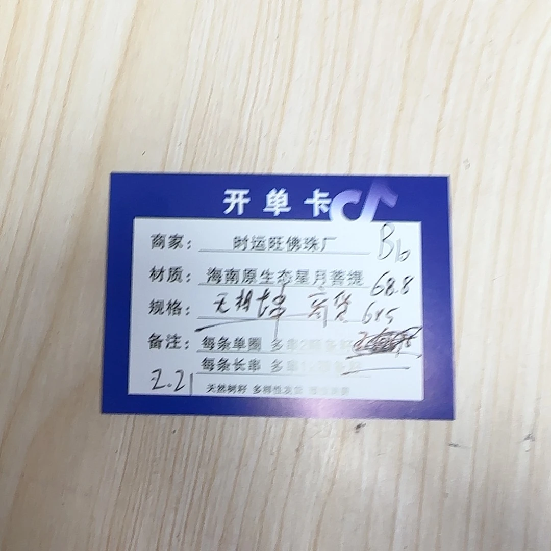 星月菩提吊坠B10.