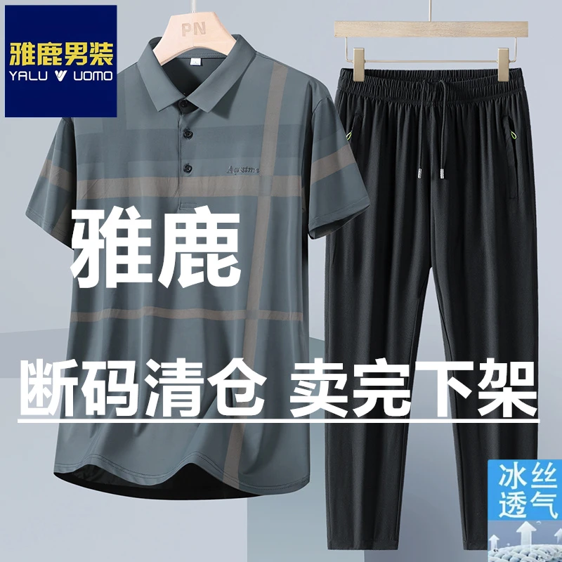 雅鹿男装夏季套装男两件套2025新款爸爸夏装短袖休闲中老年人衣服