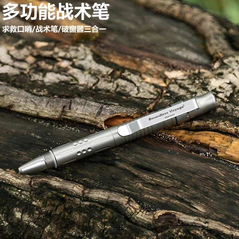 纯钛多功能战术笔防身隐形小物件自卫防狼神器女生随身求生口哨轻