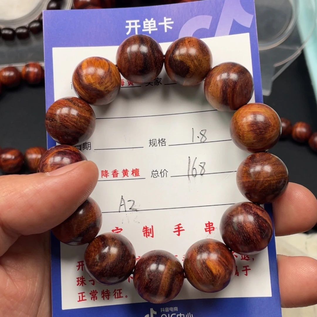 黄花梨/降香黄檀手串A2