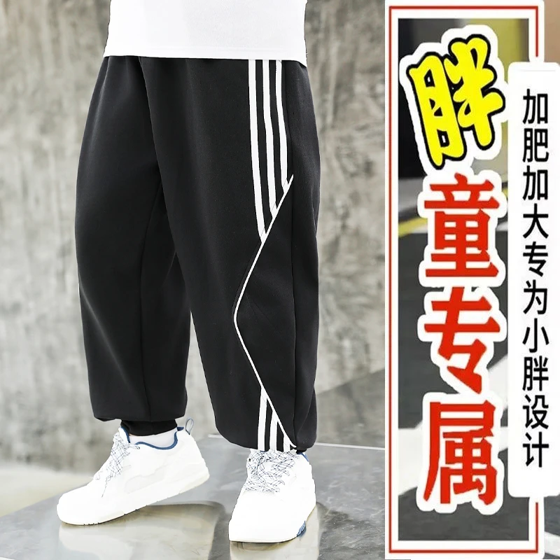 胖童装男童加肥加大裤子春秋款中大童长裤胖男孩宽松运动裤卫裤潮