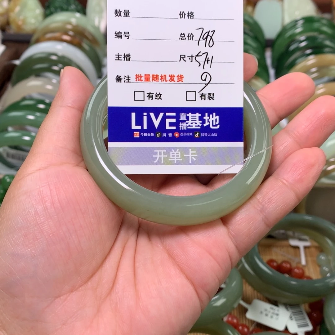 荭***豆和田玉手镯未镶嵌