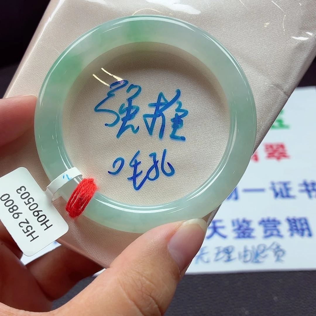 未镶嵌手镯翡翠天然缅甸A货翡翠
