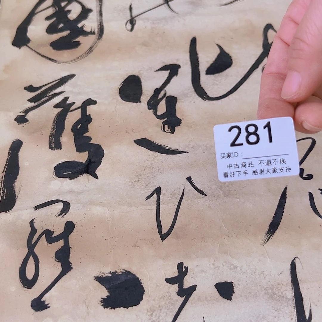 用***1剪纸艺术281不退不换