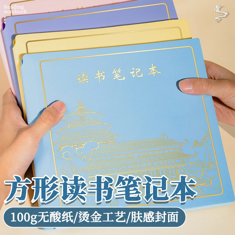 阅读摘抄记录本本子好词好句摘抄本皮面阅读笔记记事本课外摘抄本