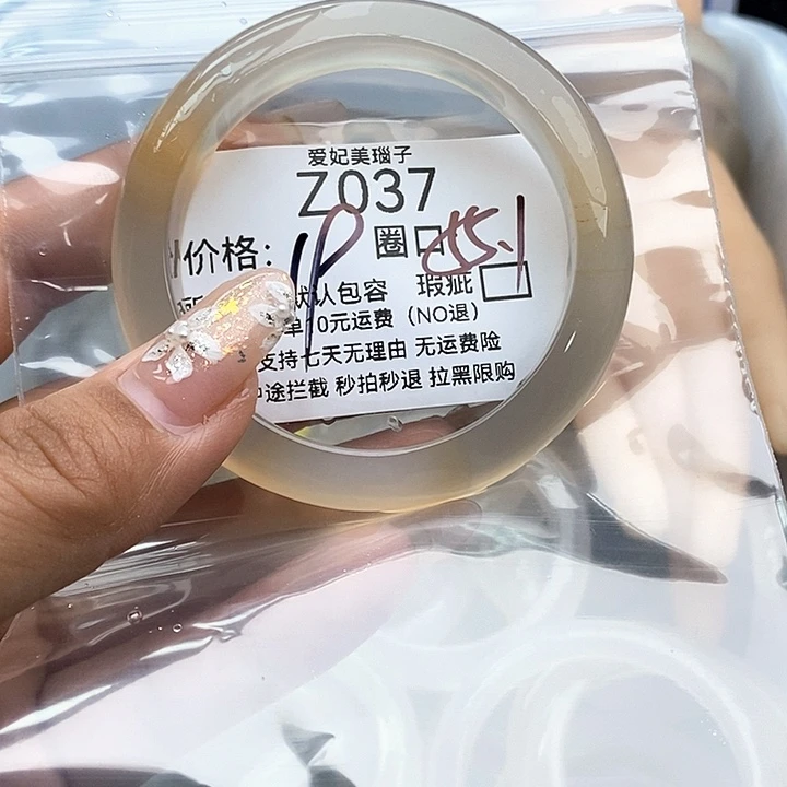 樱****手镯玛瑙/玉髓未镶嵌037