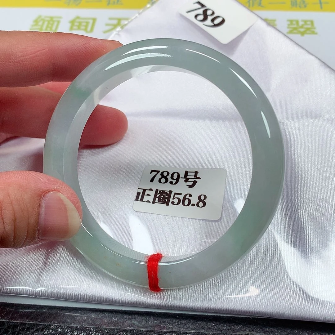 【闪购商品】未镶嵌手镯翡翠789号