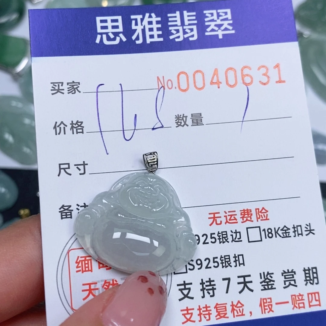 颈饰未镶嵌翡翠天然缅甸翡翠