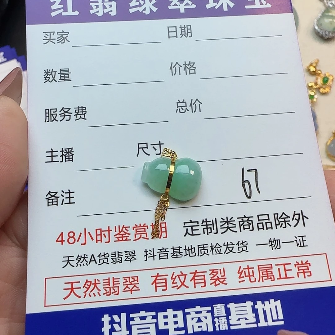 翡翠18K金镶嵌颈饰吊坠