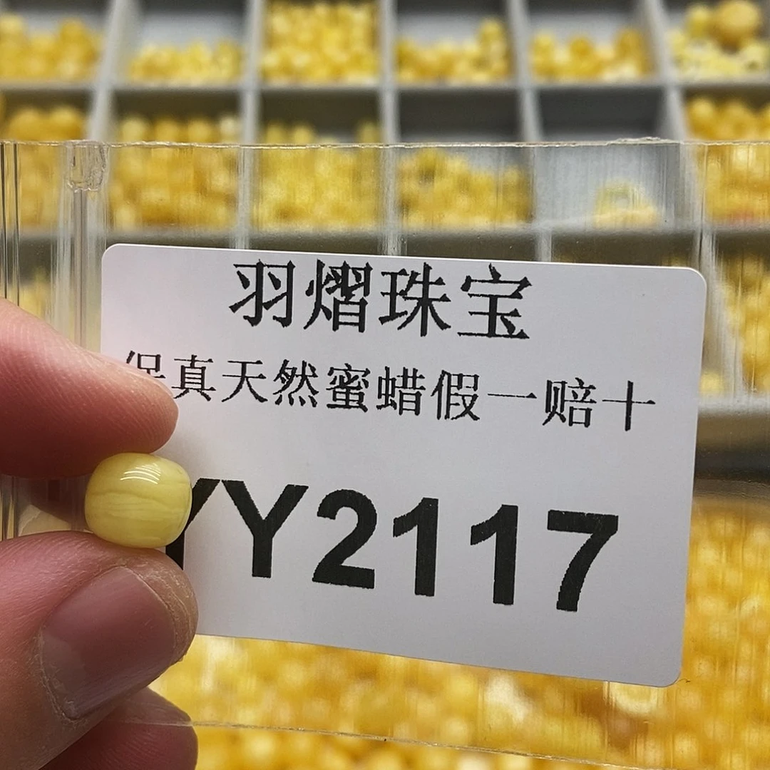 蜜蜡珠宝奇石未镶嵌2117