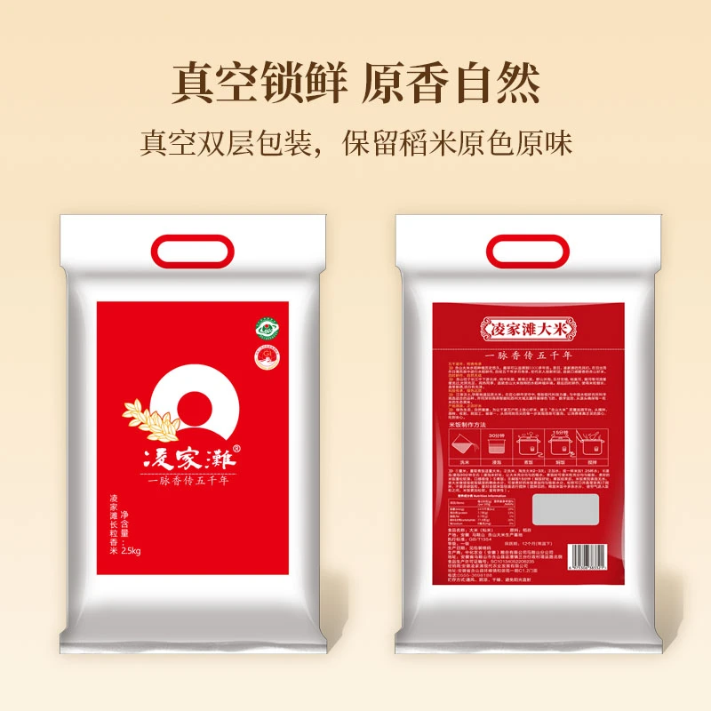 凌家滩含山大米优质丝苗米籼米胚芽当季新米低GI包邮