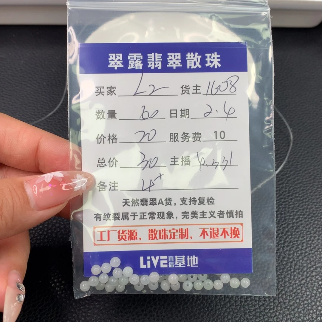 翡翠手链未镶嵌L*翡翠散珠DIY多样性自发