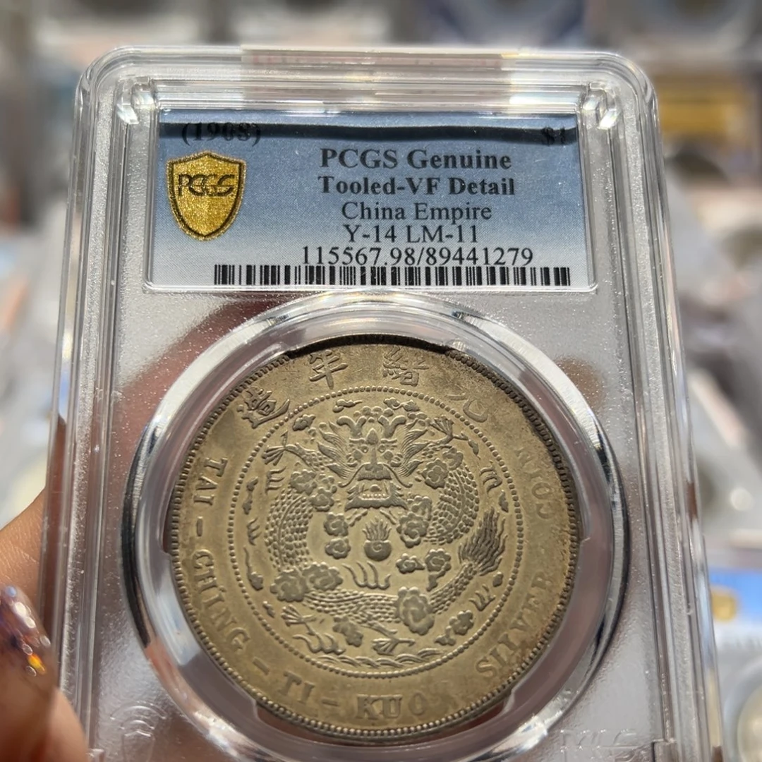 银PCGS评级无戳记无修补黄油老彩造总老银元1279