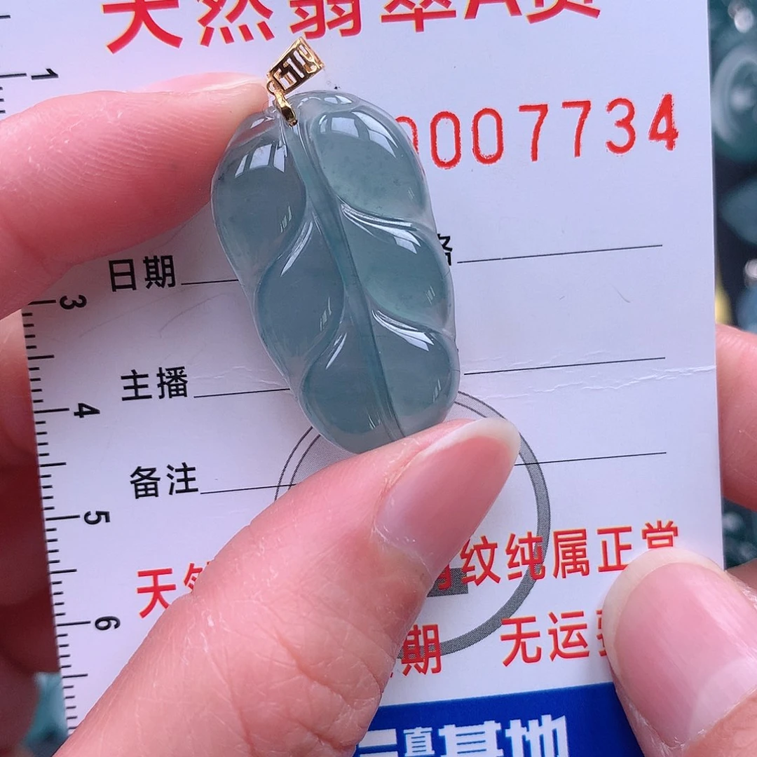 翡翠吊坠(不含链)未镶嵌吊坠