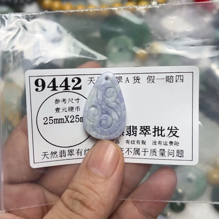 翡翠未镶嵌吊坠(不含链)9442