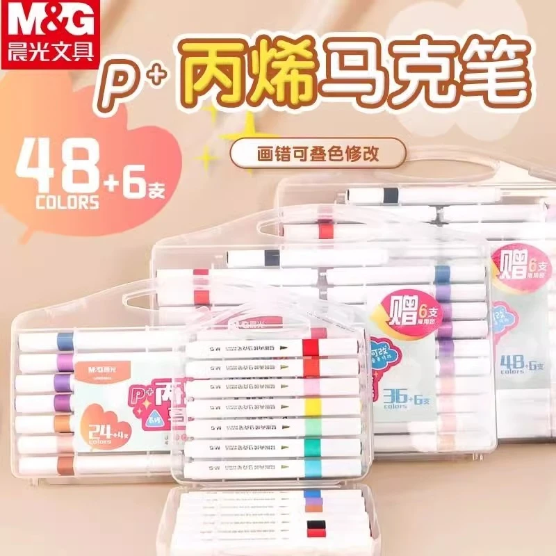 晨光水性软头丙烯马克笔不透纸可叠色学生美术彩色绘画笔APMT80C4