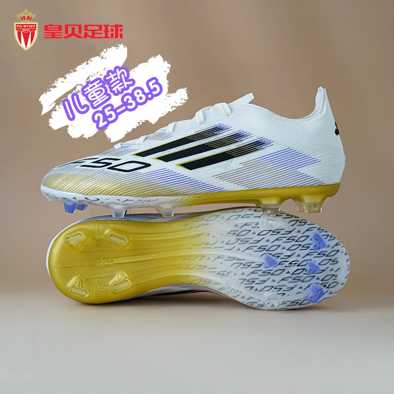 皇贝正品Adidas阿迪达斯F50低帮高端FG长钉真草儿童足球鞋JH7713
