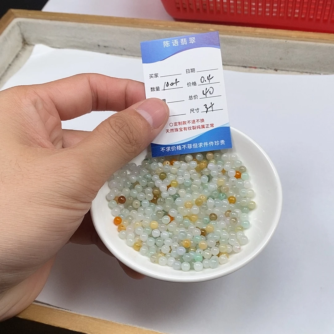 翡翠散珠天然缅甸翡翠散珠