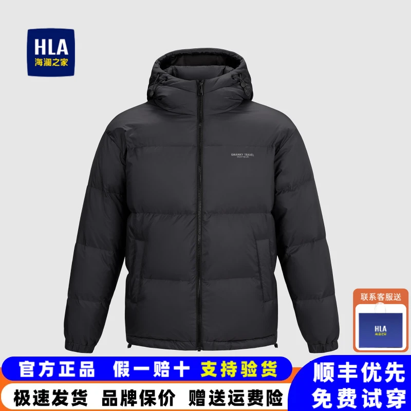 海澜之家正品休闲时尚舒适保暖白鸭绒连帽羽绒服轻薄经典秋冬立领