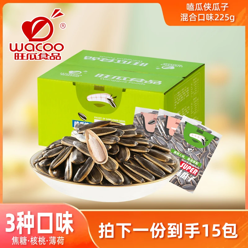 旺瓜食品嗑瓜侠瓜子纯薄荷味瓜子225g网红瓜子小袋包装休闲零食