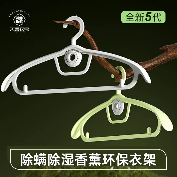 衣架家用挂衣轻奢高级无痕防滑防肩角不起包晾香薰衣架衣挂衣撑子