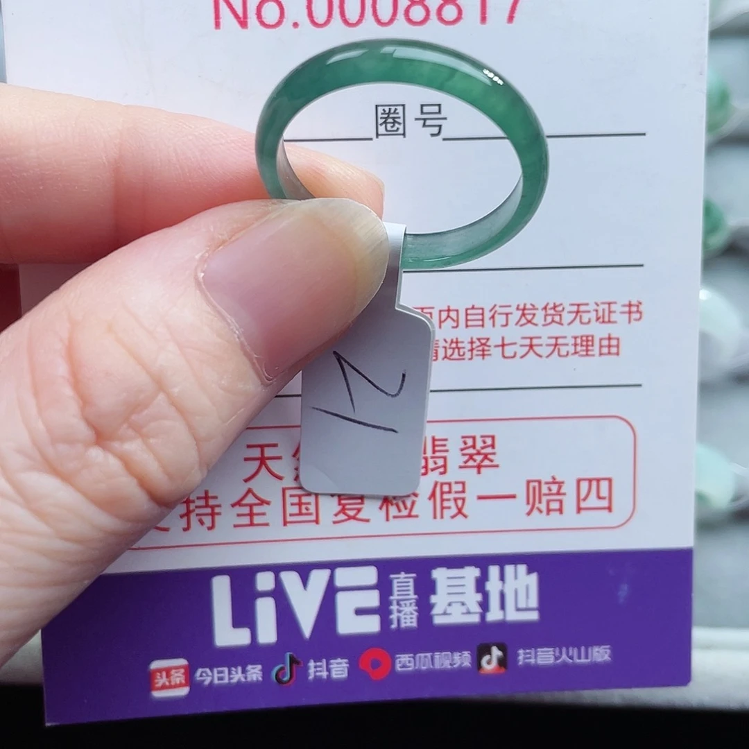 【闪购商品】未镶嵌戒指翡翠天然