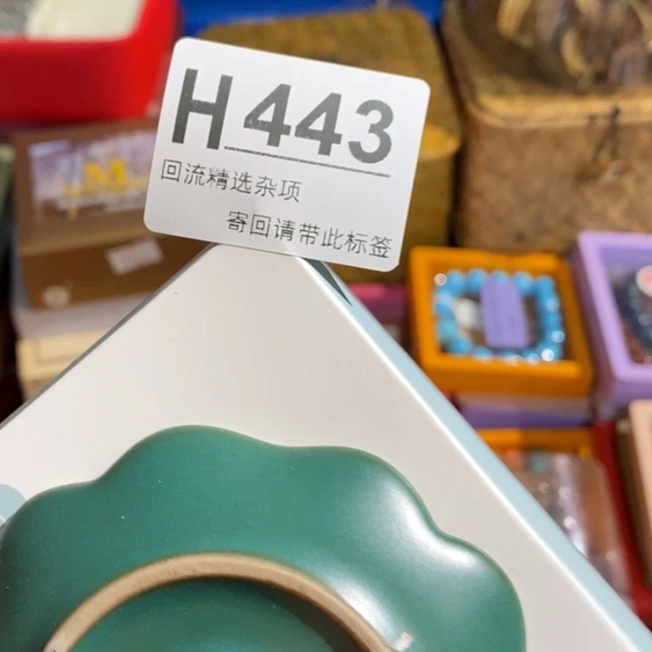 清****陶瓷定向闪购链接