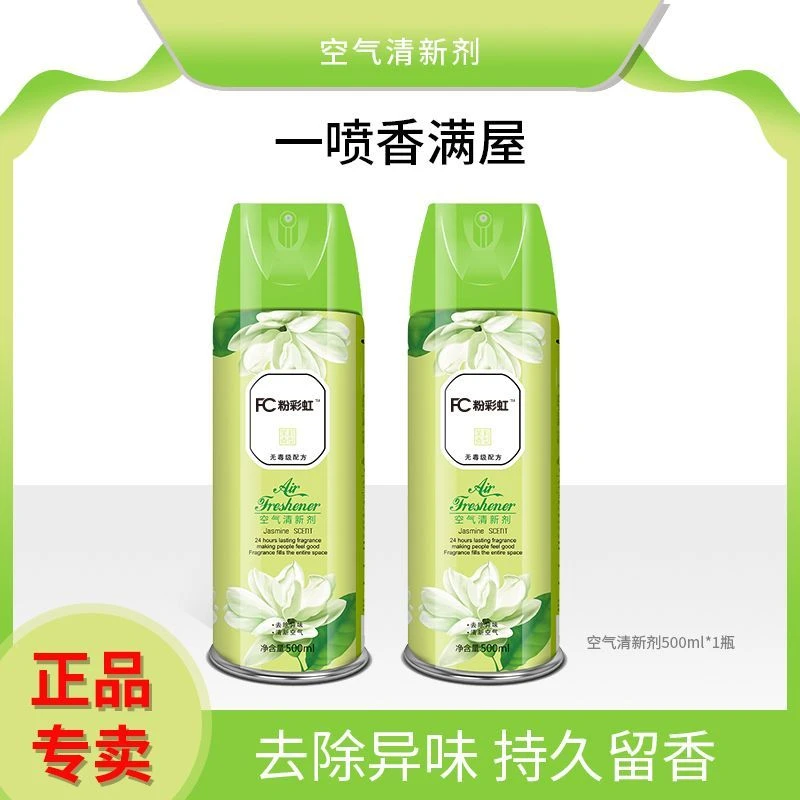 空气清新剂500ml*2瓶