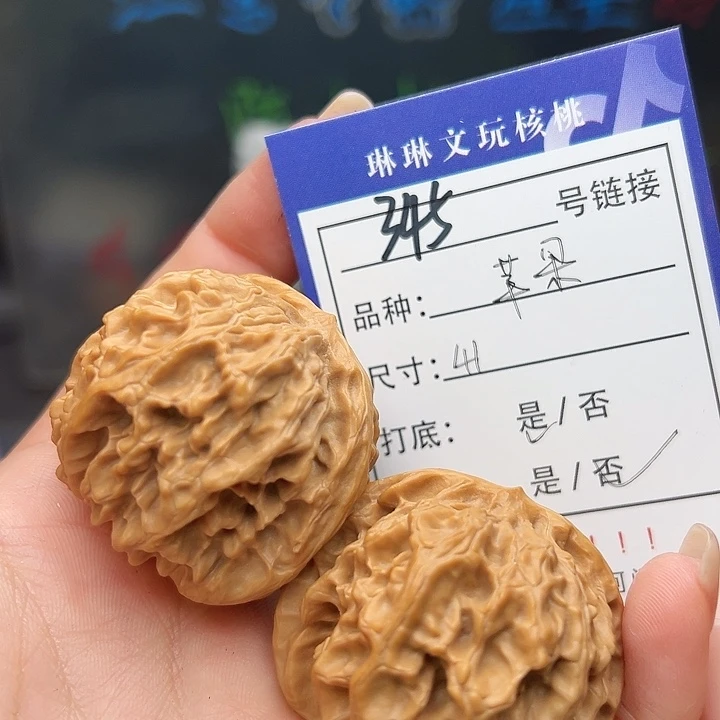文玩核桃吊坠核桃树345