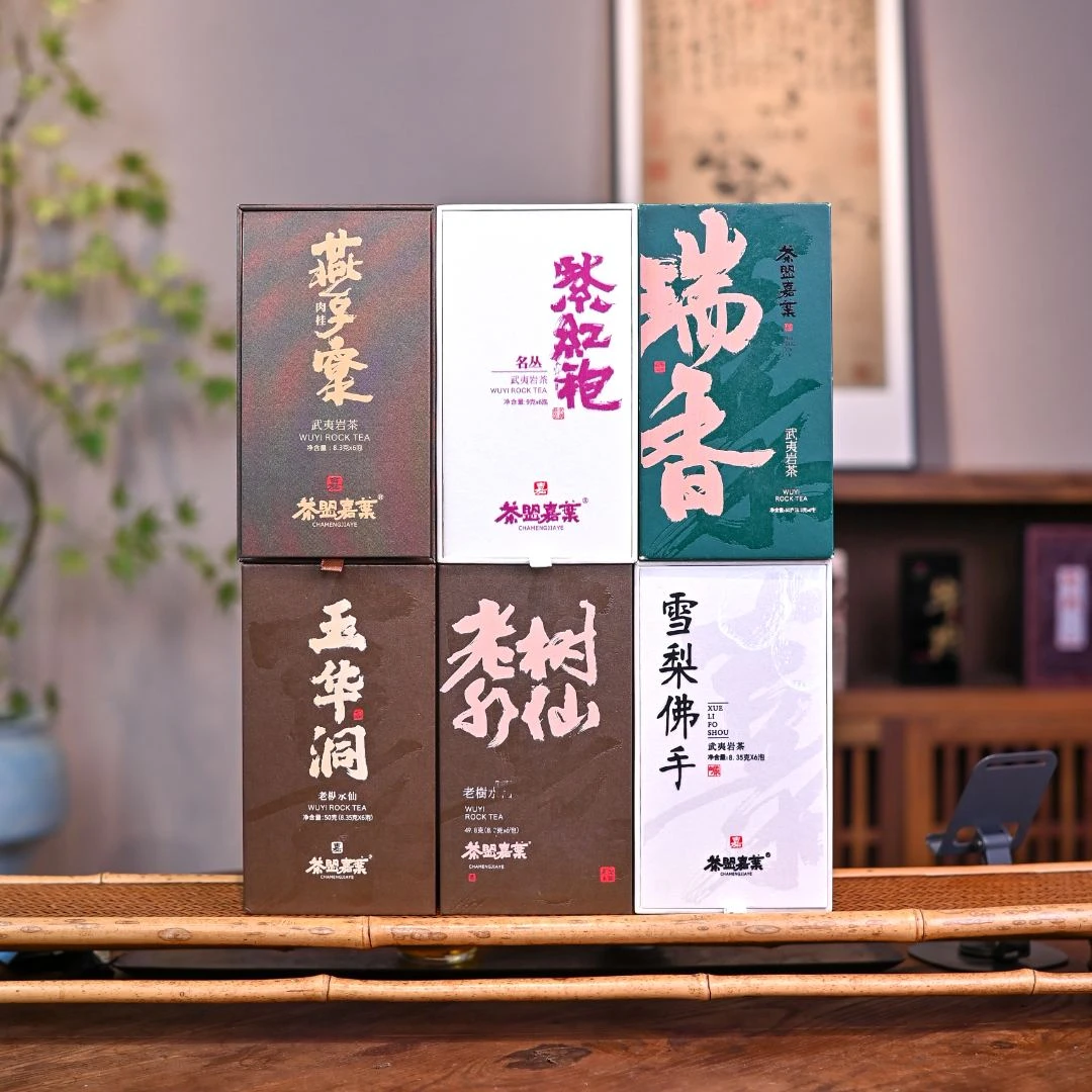 【6款武夷正岩茶】乌龙茶肉桂岩茶大红袍浓香水仙名丛乌龙茶茶叶