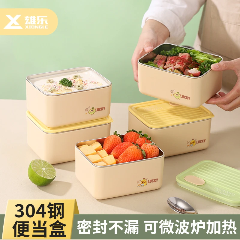304不锈钢便当盒保温饭盒户外保鲜盒学生上班族带饭带盖防漏