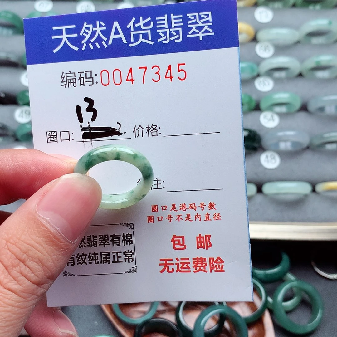 翡翠未镶嵌戒指天然