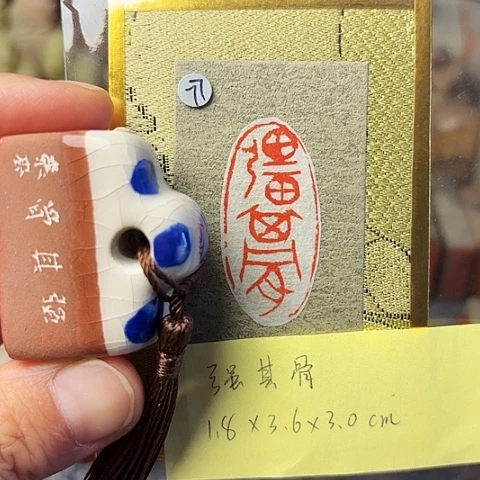 青田石印石篆刻作品