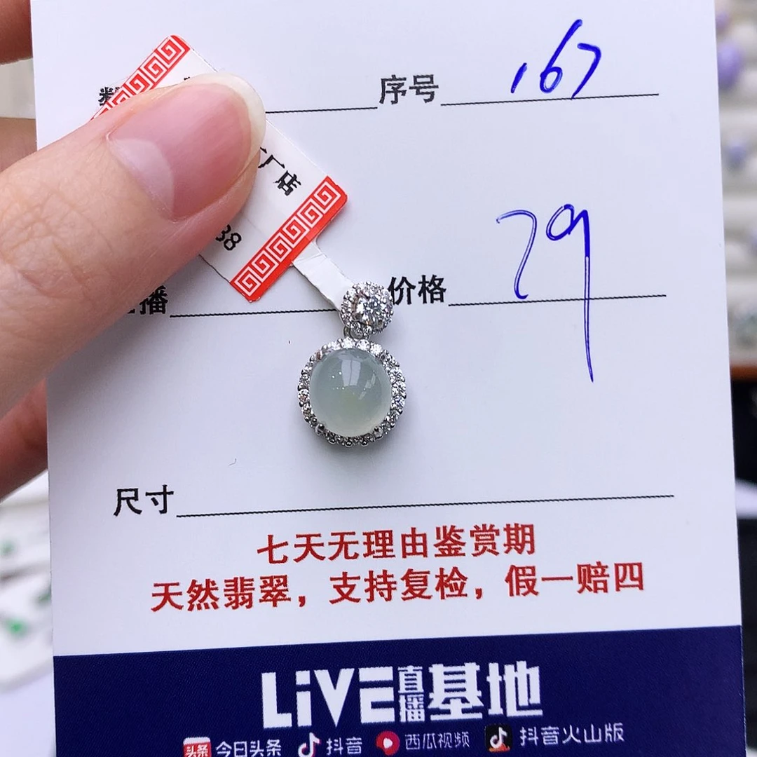 银S925镶嵌戒指翡翠167