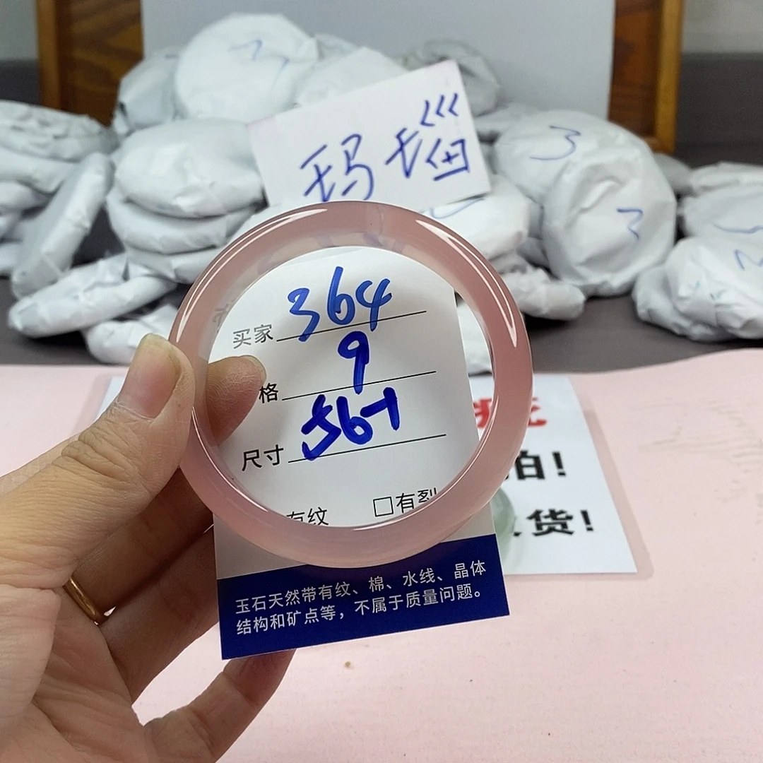 玛瑙/玉髓手镯未镶嵌364