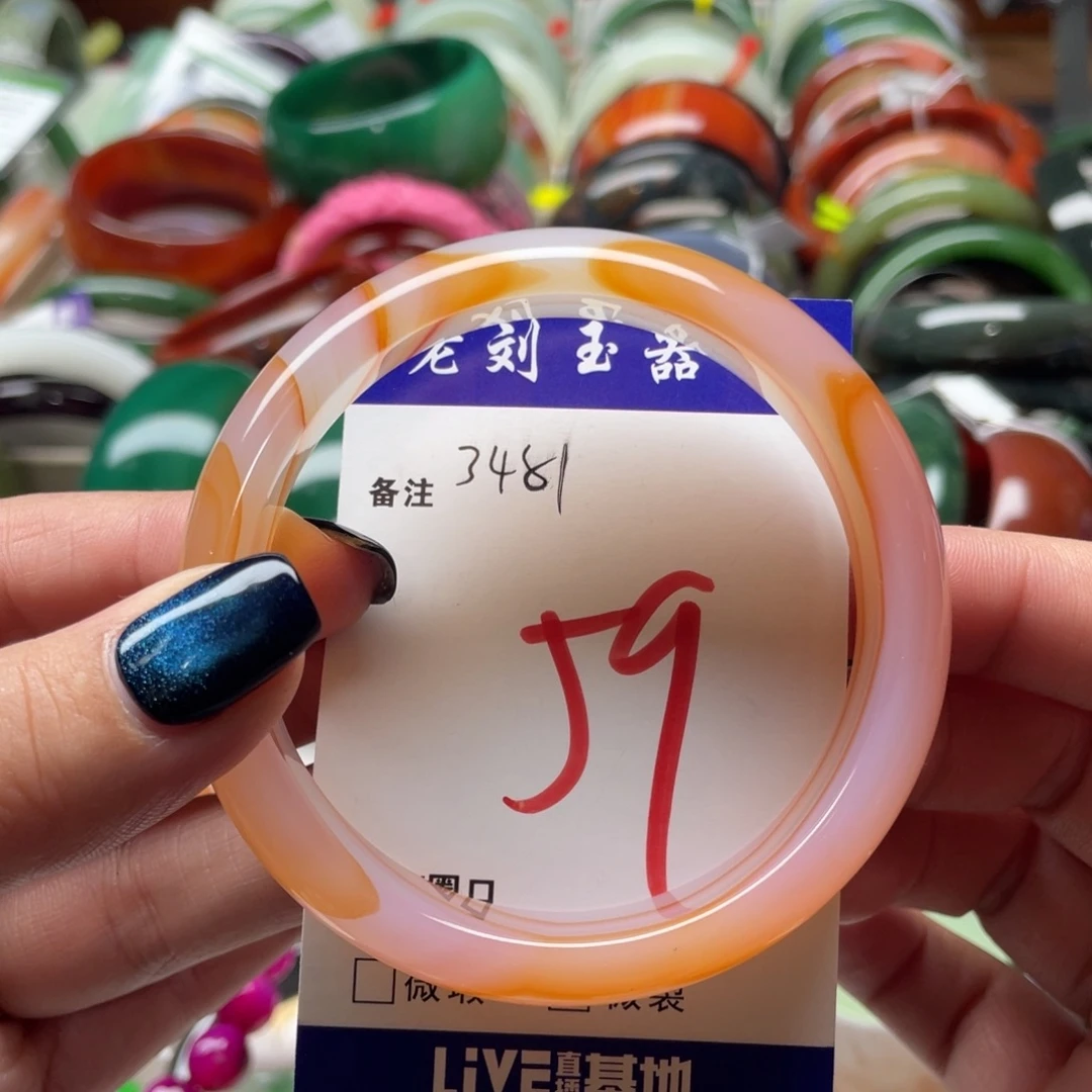 玛瑙/玉髓未镶嵌手镯