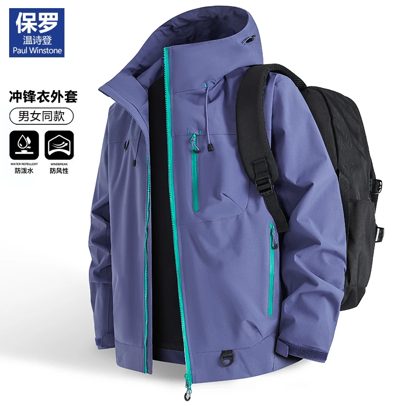 保罗冲锋衣男士2025秋冬季新款防风防水户外旅游登山服夹克外套女