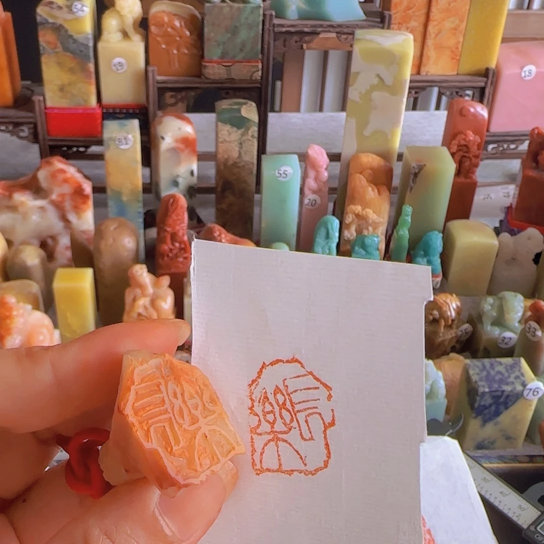 老挝石印石闲章闲章