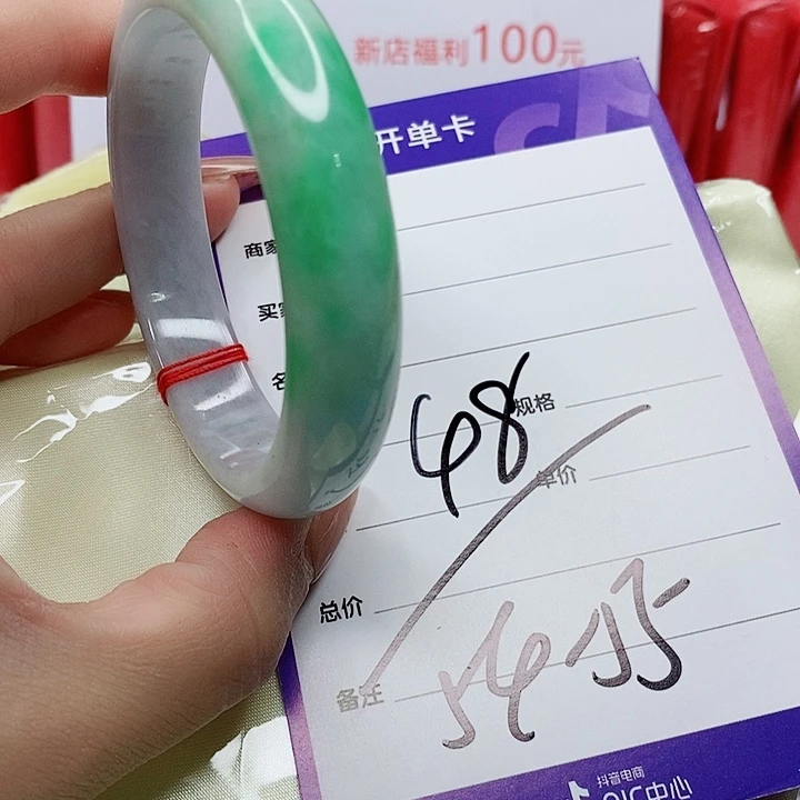 翡翠手镯（圆镯）未镶嵌