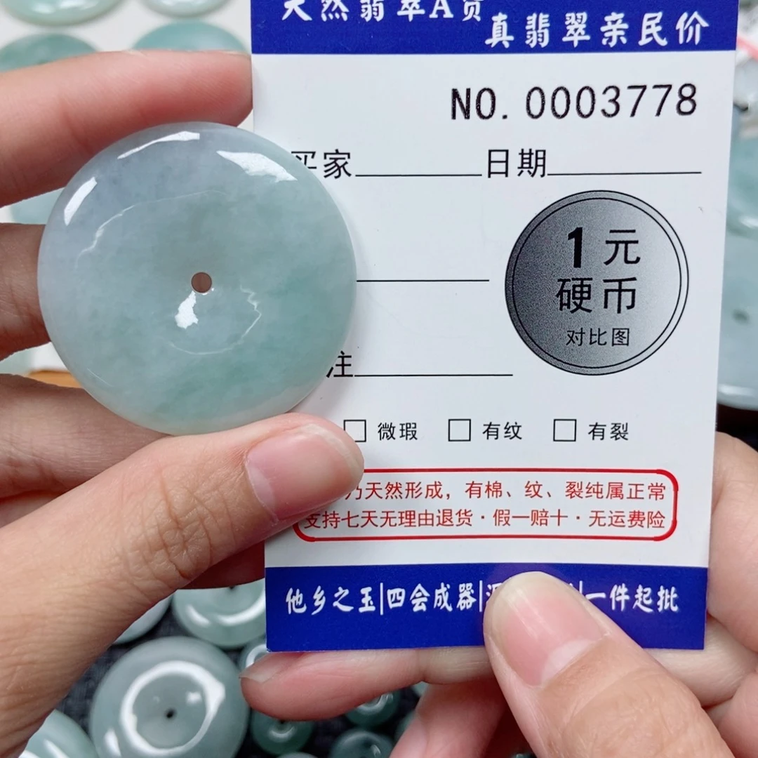 吊坠(不含链)未镶嵌翡翠