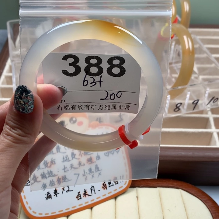 玛瑙/玉髓手镯未镶嵌贾**贝388