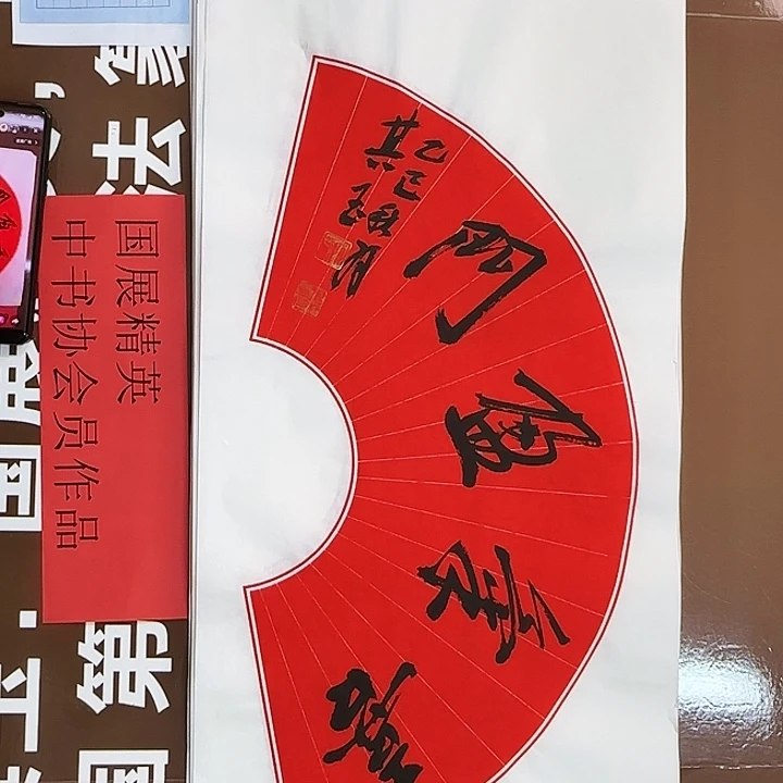 书法书法作品多次获奖