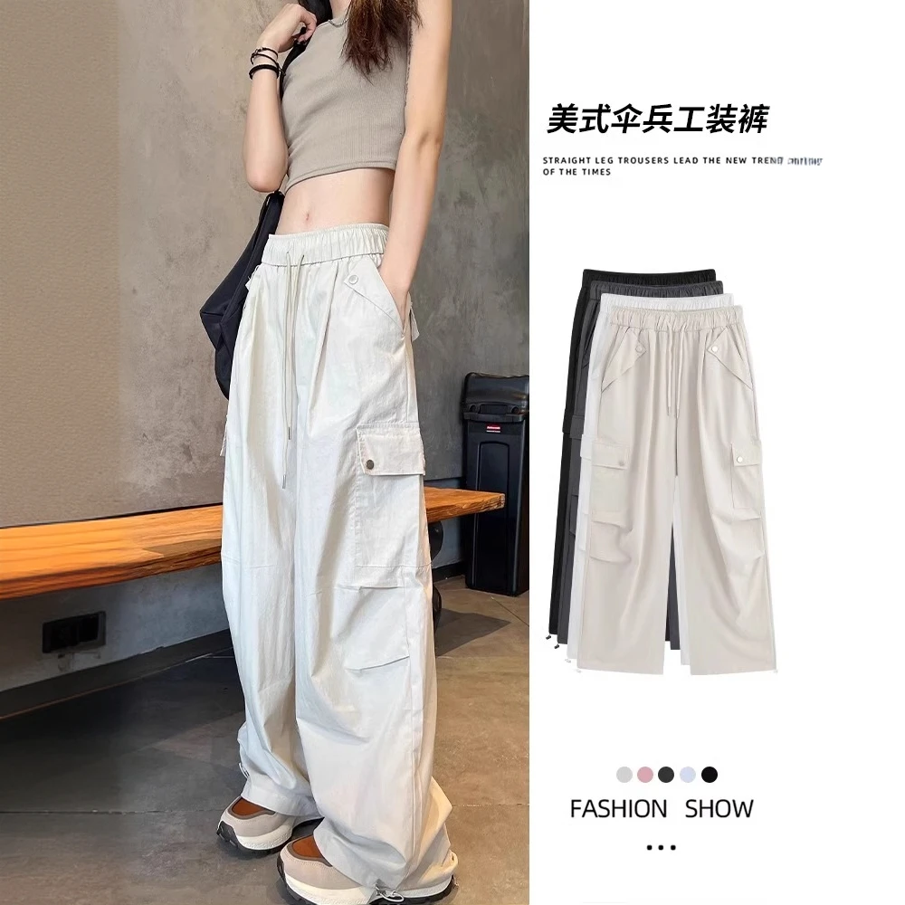 杏色冰丝工装裤女酷飒风夏季薄款2025新款阔腿美式速干伞兵休闲裤